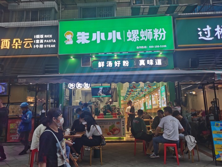 排隊(duì)成日常、客流量上萬人 朱小小螺螄粉正席卷大街小巷