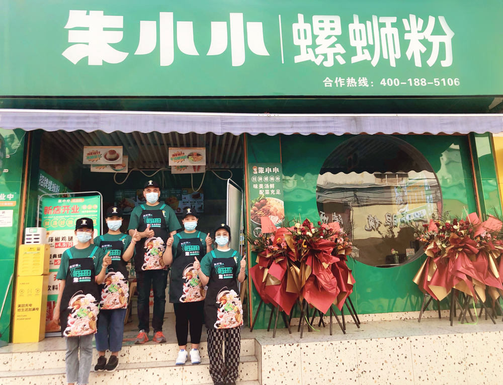 加盟朱小小螺螄粉，?總部能提供哪些扶持？