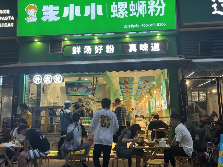 選擇加盟成功的螺螄粉品牌，輕松地開啟創業之路