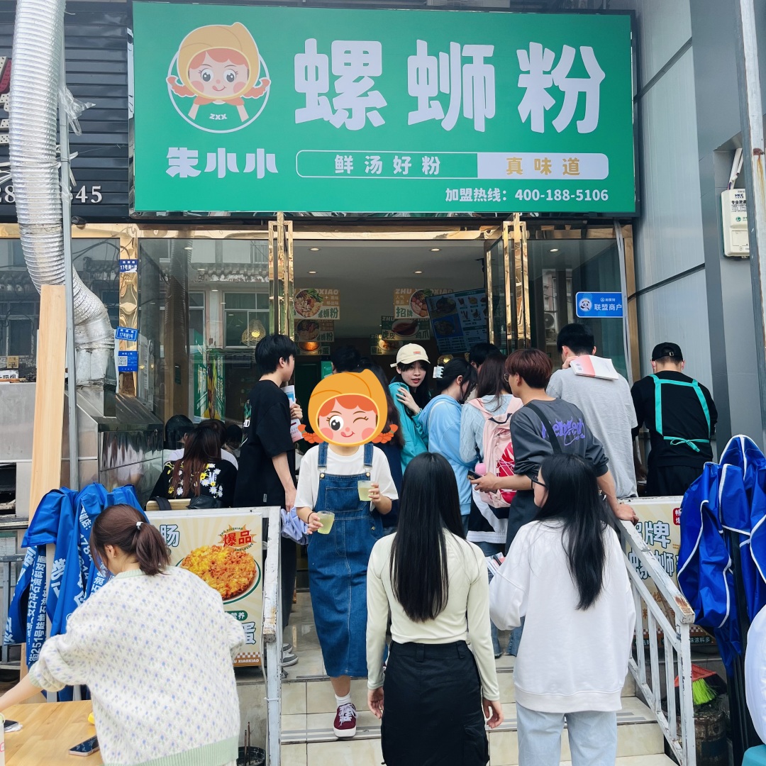 朱小小螺螄粉：打造舌尖上的創(chuàng)業(yè)夢想